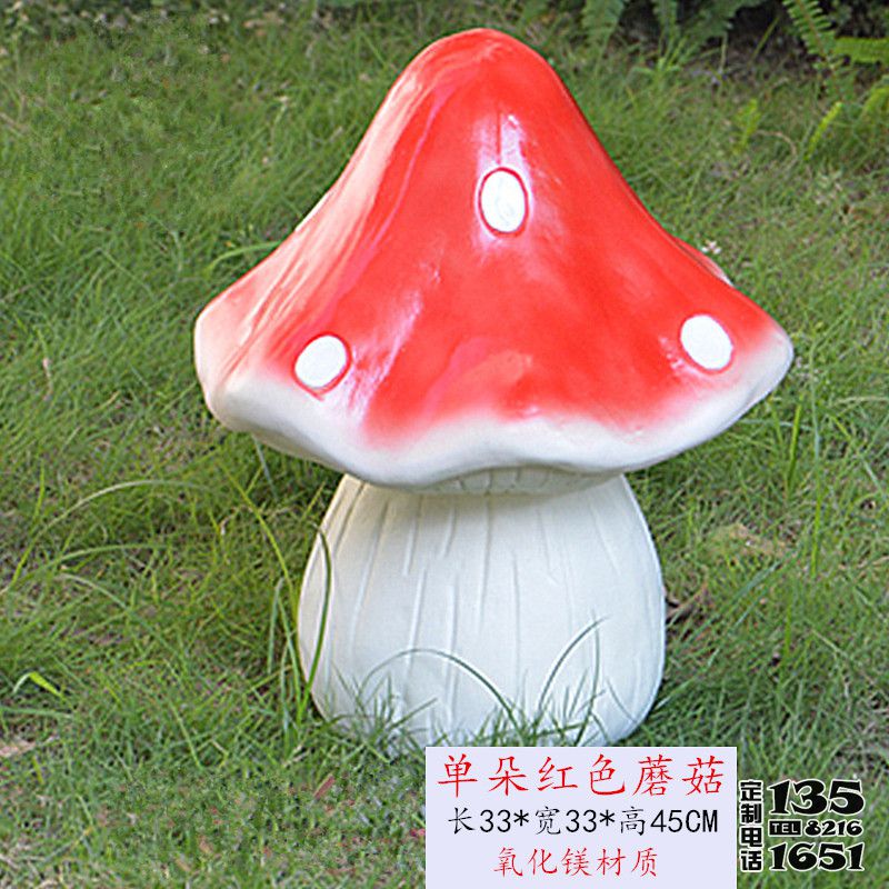 公園蘑菇裝飾品彩繪玻璃鋼材質(zhì)蘑菇雕塑